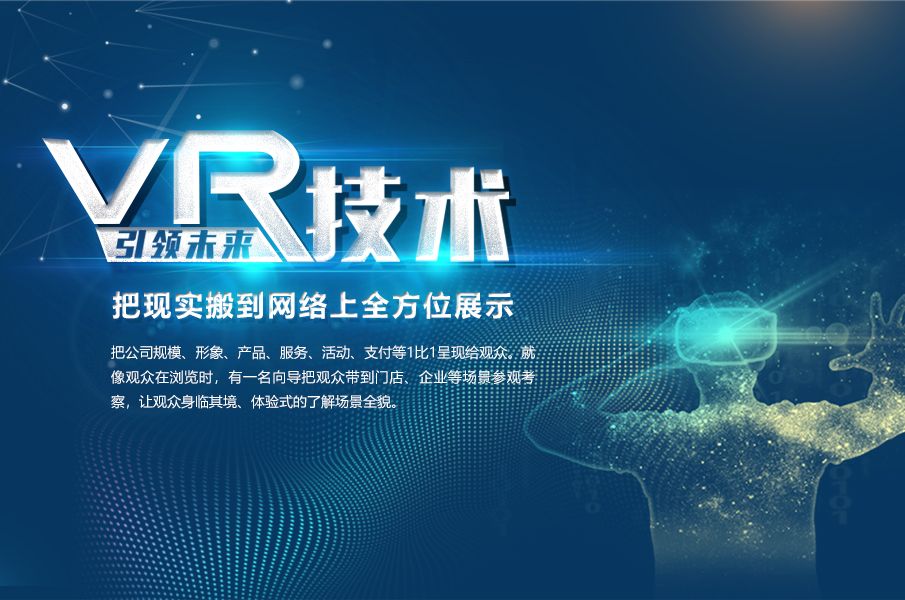 平顶山VR全景拍摄制作 专业酒店720全景拍摄 航拍VR全景制作